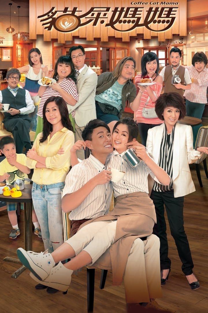 Poster phim Tiệm Cà Phê Hữu Tình