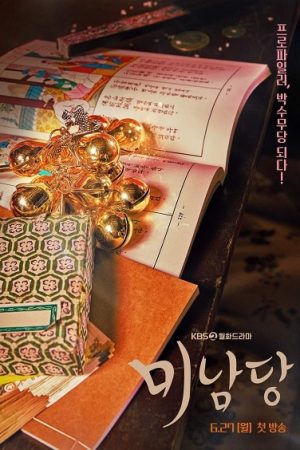 Poster phim Tiệm Cà Phê Mỹ Nam