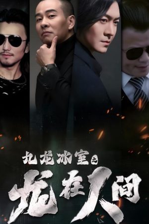Poster phim Tiệm Đá Cửu Long: Rồng Ở Nhân Gian