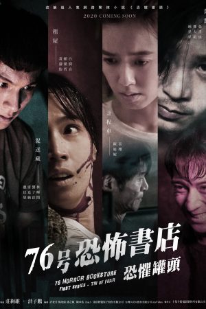 Poster phim Tiệm Sách Kinh Dị Số 76