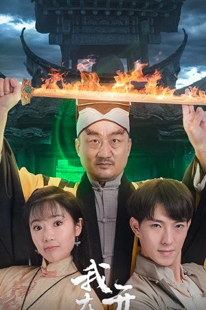 Poster phim Tiệm tạp hóa Âm Dương: Trấn Ác Mộng