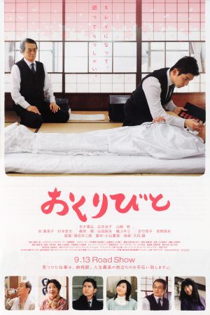 Poster phim Khởi hành