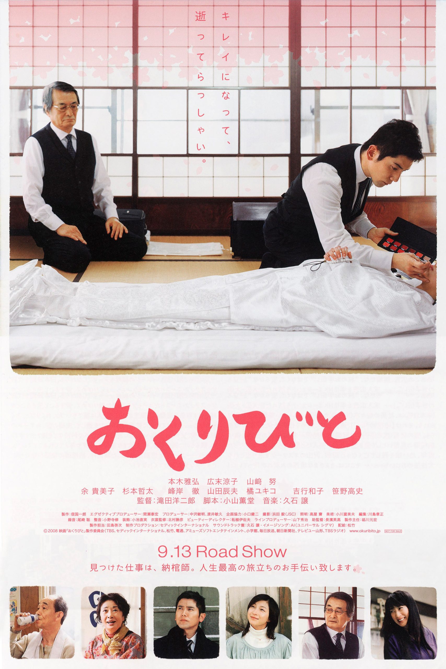 Poster phim Khởi hành