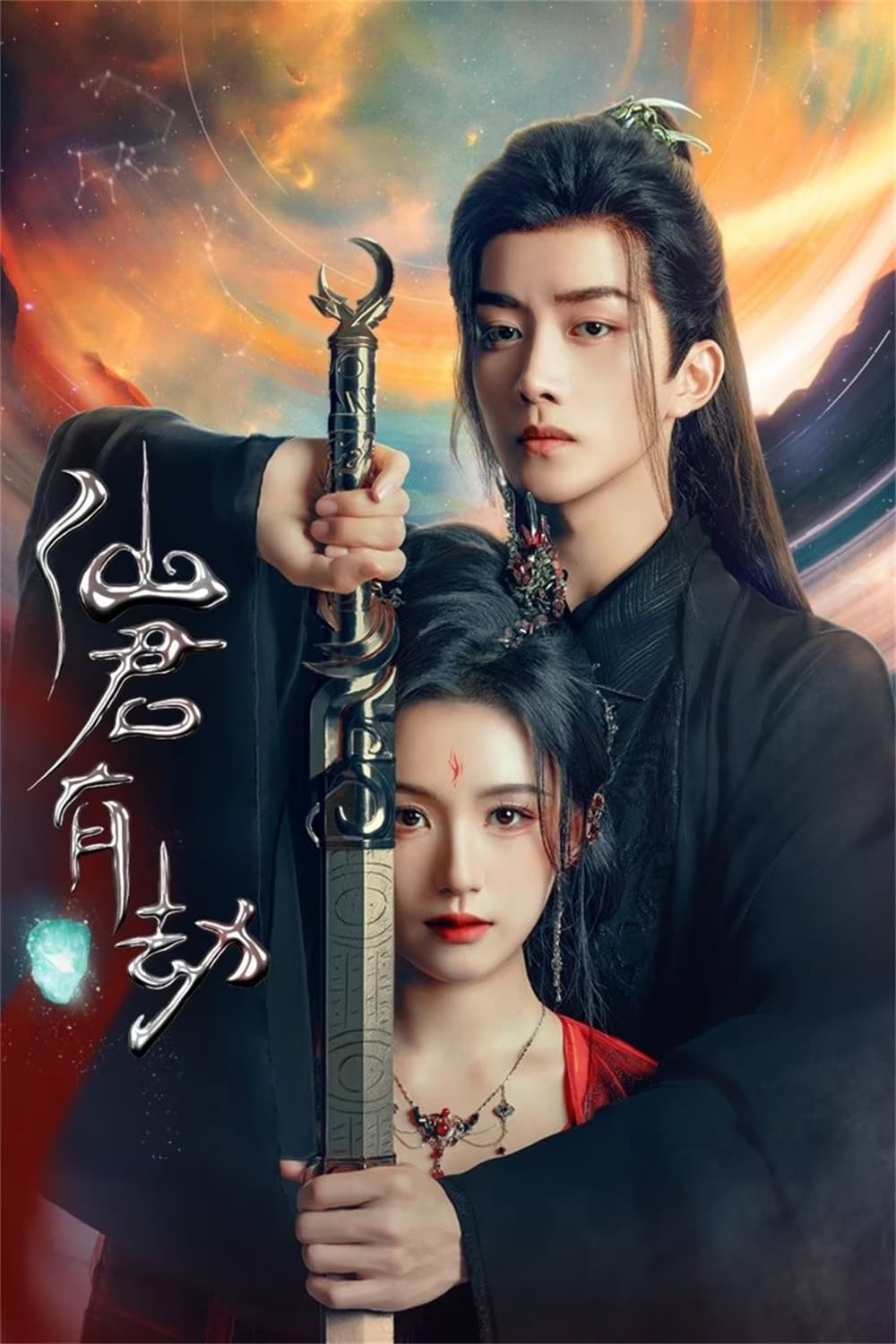 Poster phim Tiên Quân Hữu Kiếp