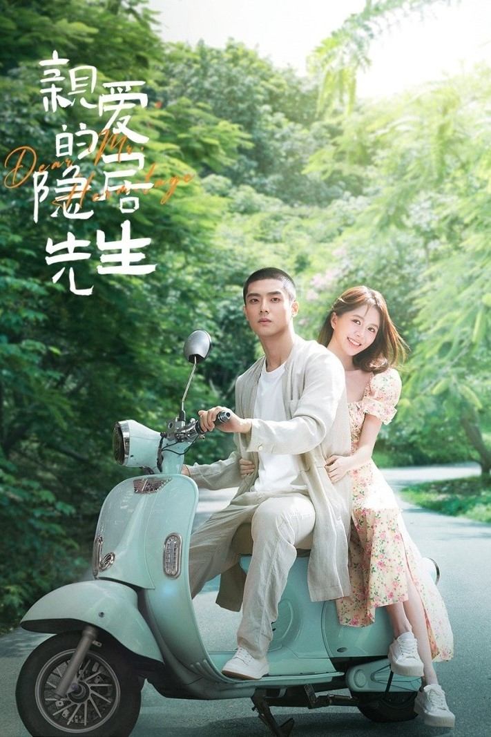 Poster phim Tiên Sinh Ẩn Cư Yêu Dấu