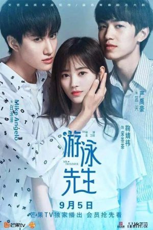 Poster phim Tiên Sinh Bơi Lội