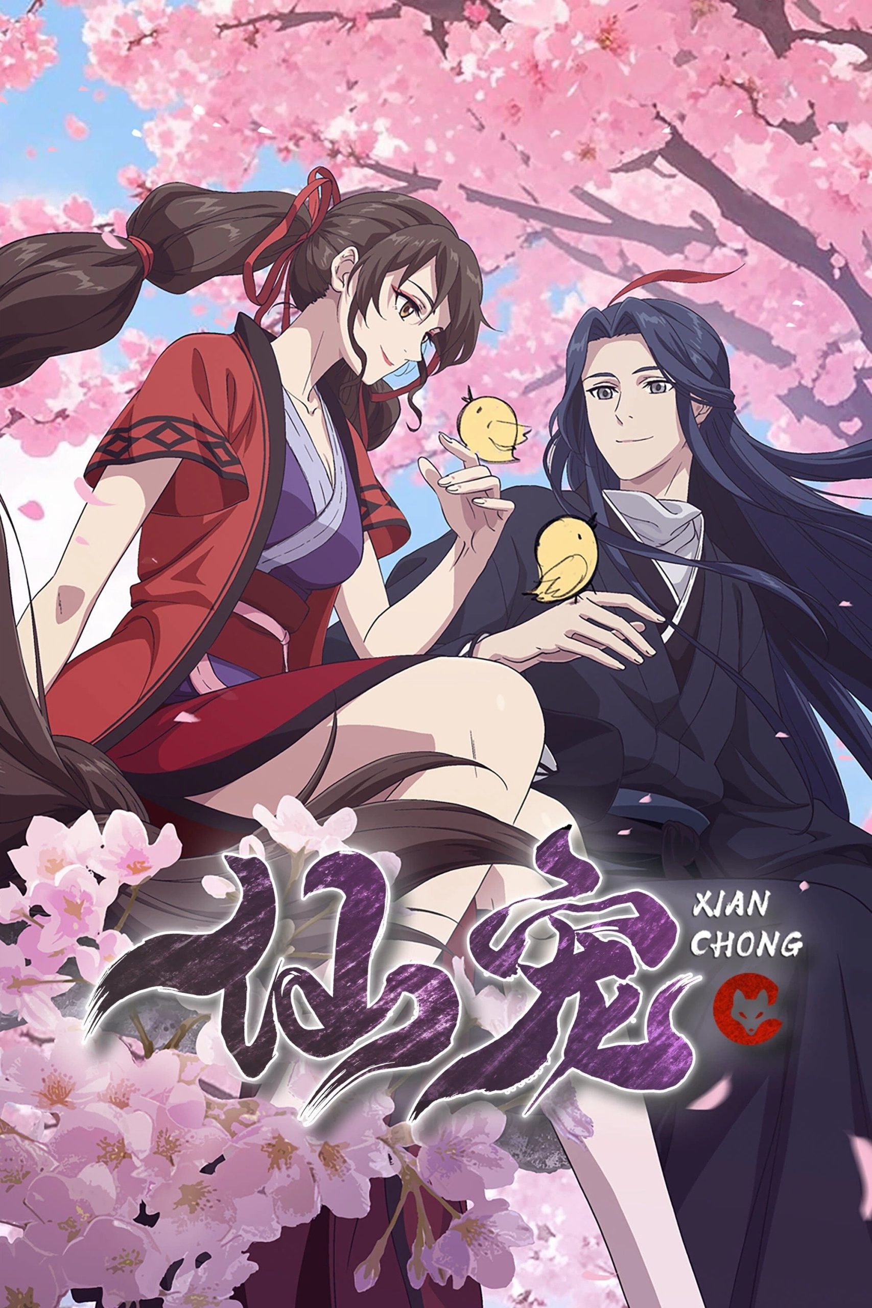 Poster phim Tiên Sủng