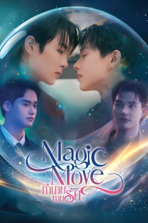 Poster phim Tiên Tri Tình Yêu
