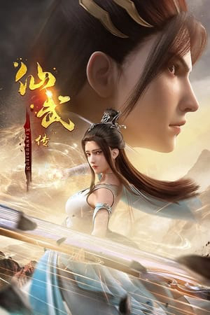 Poster phim Tiên Võ Đế Tôn 3D