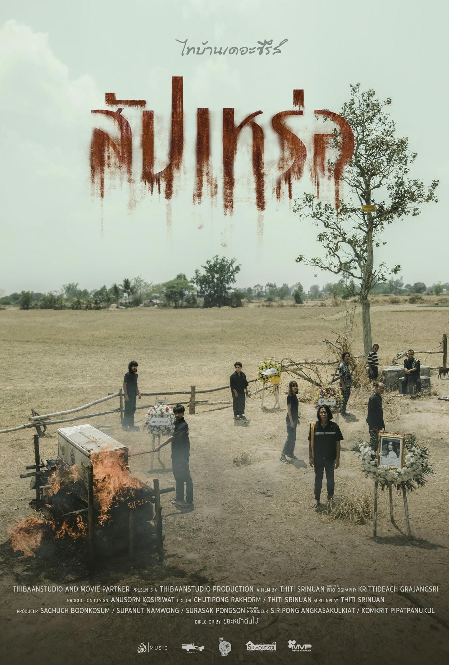 Poster phim Tiễn Vong