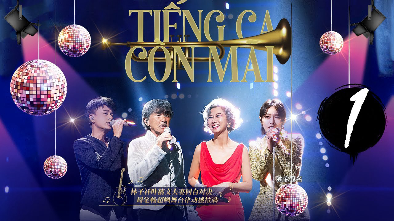 Poster phim Tiếng Ca Còn Mãi