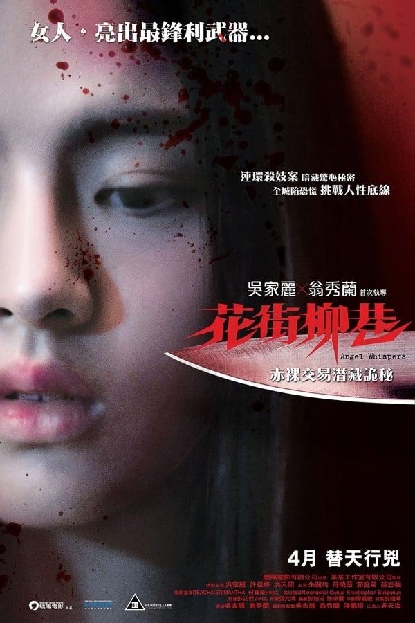 Poster phim Tiếng Gọi Tử Thần
