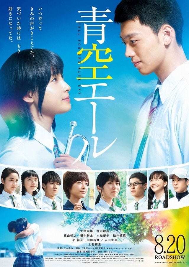 Poster phim Tiếng Hét Giữa Trời Xanh