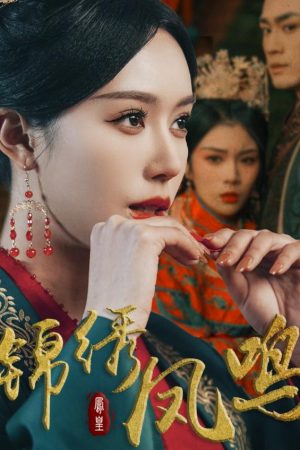 Poster phim Tiếng Hót Phượng Hoàng