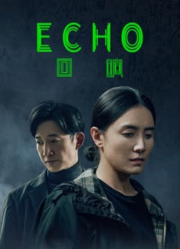 Poster phim Tiếng Vọng