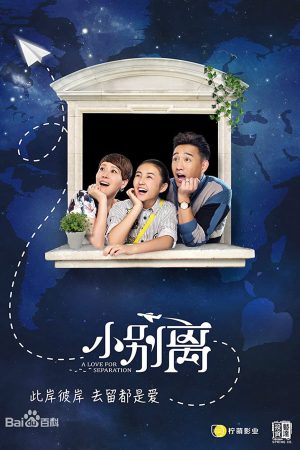 Poster phim Tiểu Biệt Ly