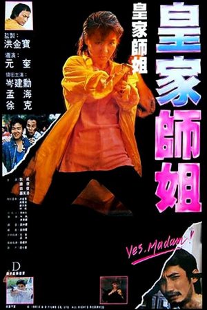Poster phim Tiêu Diệt Nhân Chứng 2: Hoàng Gia Sư Tỷ