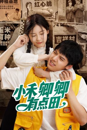 Poster phim Tiểu Hòa Khanh Khanh Có Chút Ruộng