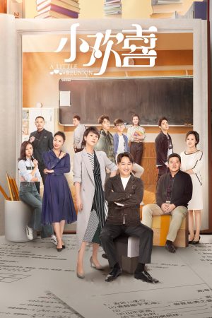 Poster phim Tiểu Hoan Hỉ