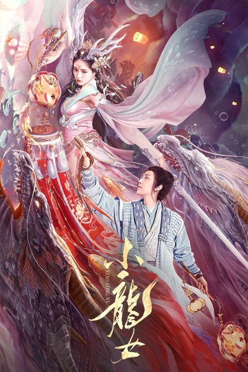 Poster phim Tiểu Long Nữ