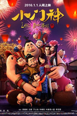 Poster phim Tiểu Môn Thần