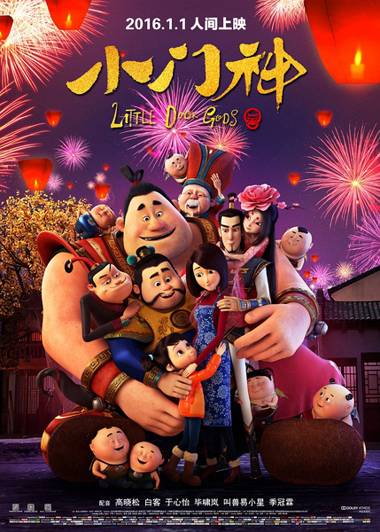 Poster phim Tiểu Môn Thần