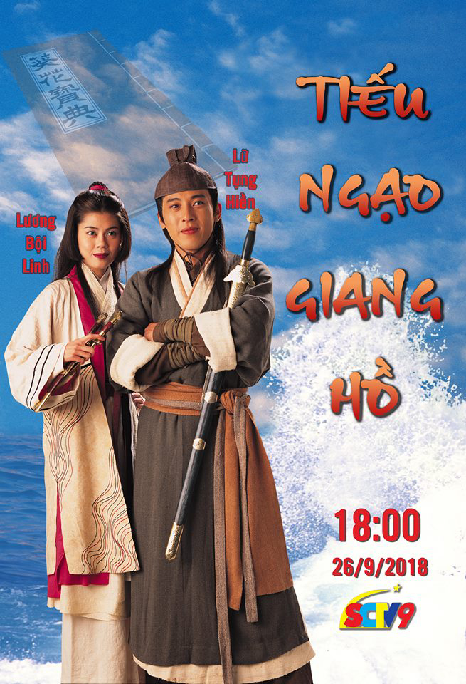 Poster phim Tiếu Ngạo Giang Hồ