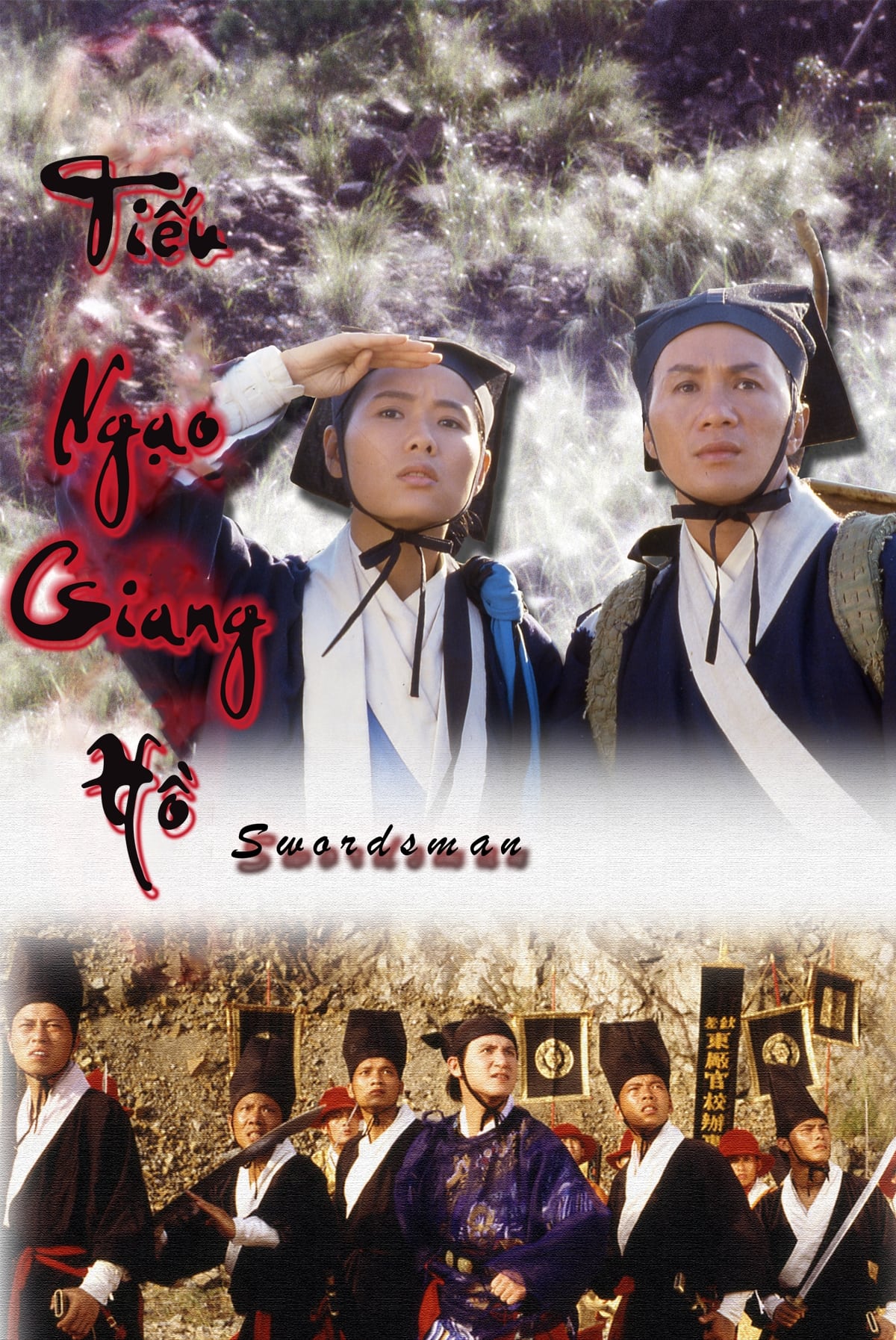 Poster phim Tiếu Ngạo Giang Hồ