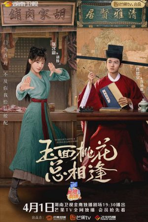 Poster phim Tiểu Nương Tử Nhà Đồ Tể