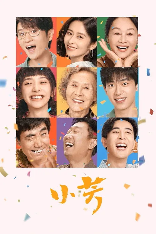 Poster phim Tiểu Phương
