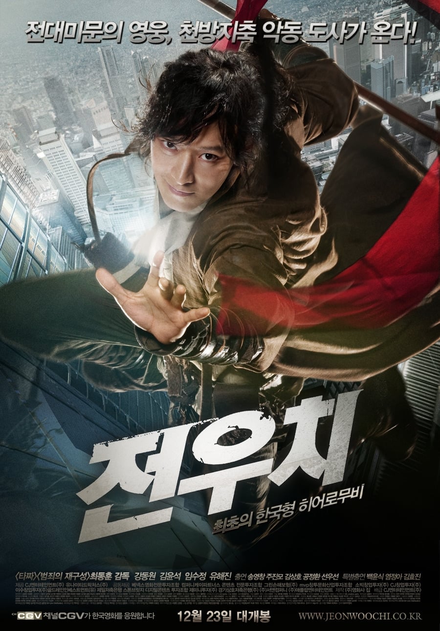 Poster phim Tiểu Quái Woochi
