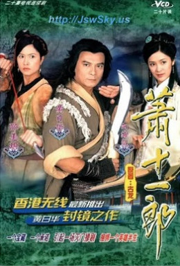 Poster phim Tiêu Thập Nhất Lang