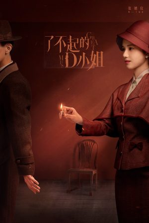 Poster phim Tiểu Thư D Không Dễ Chọc