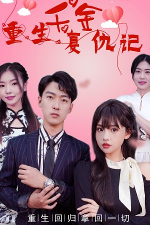 Poster phim Tiểu Thư Tái Sinh Báo Thù