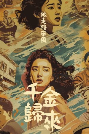 Poster phim Tiểu Thư Trở Về Đầy Uy Phong