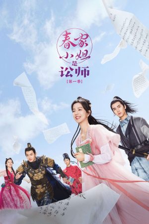 Poster phim Tiểu Thư Xuân Gia Là Tụng Sư