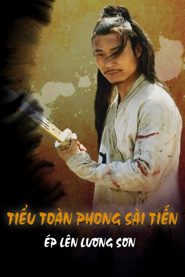 Poster phim Tiểu Toàn Phong Sài Tiến: Ép Lên Lương Sơn