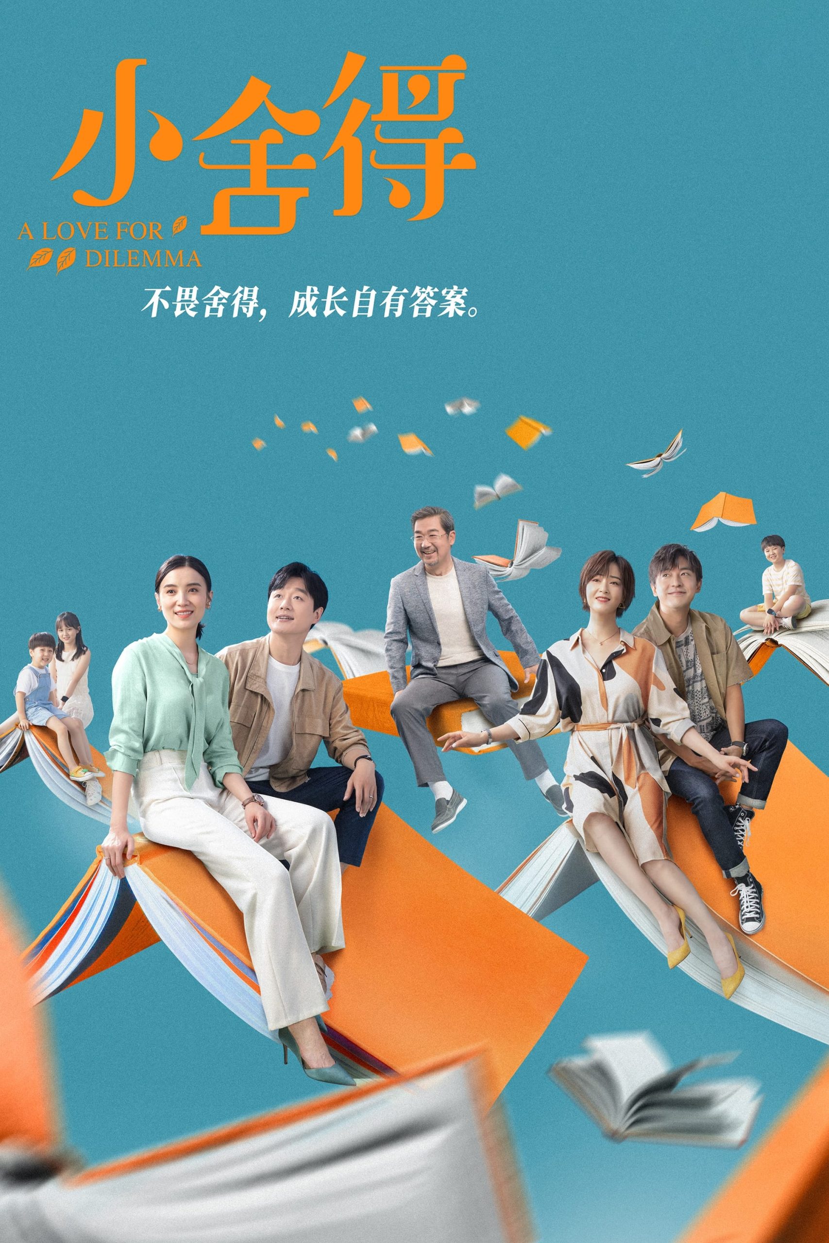 Poster phim Tiểu Xá Đắc