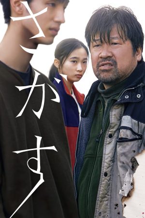 Poster phim Tìm Kiếm