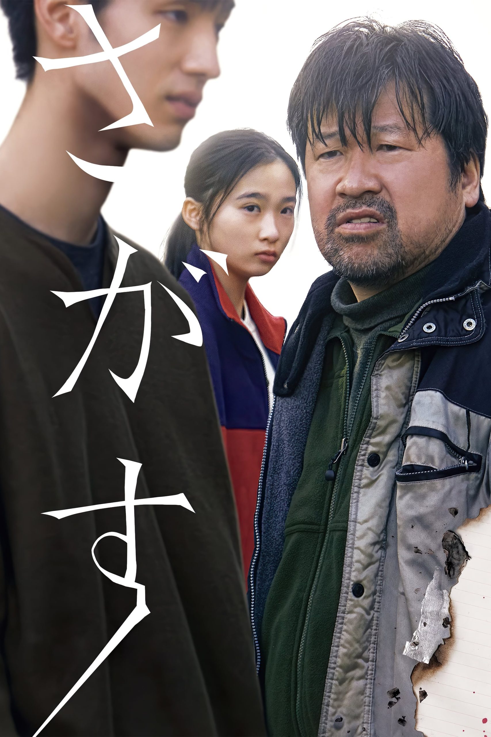 Poster phim Tìm Kiếm