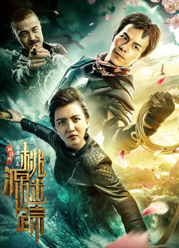 Poster phim Tìm kiếm Shangri-La
