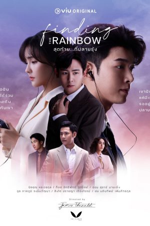 Poster phim Tìm Lại Cầu Vồng