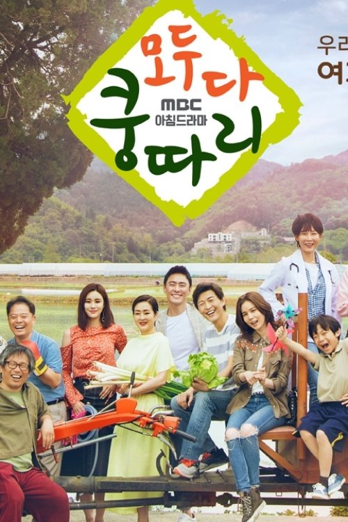 Poster phim Tìm Lại Quê Hương