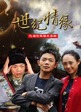 Poster phim Tìm tình yêu trong thời hiện đại