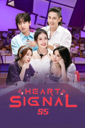 Poster phim Tín Hiệu Con Tim (Phần 5)