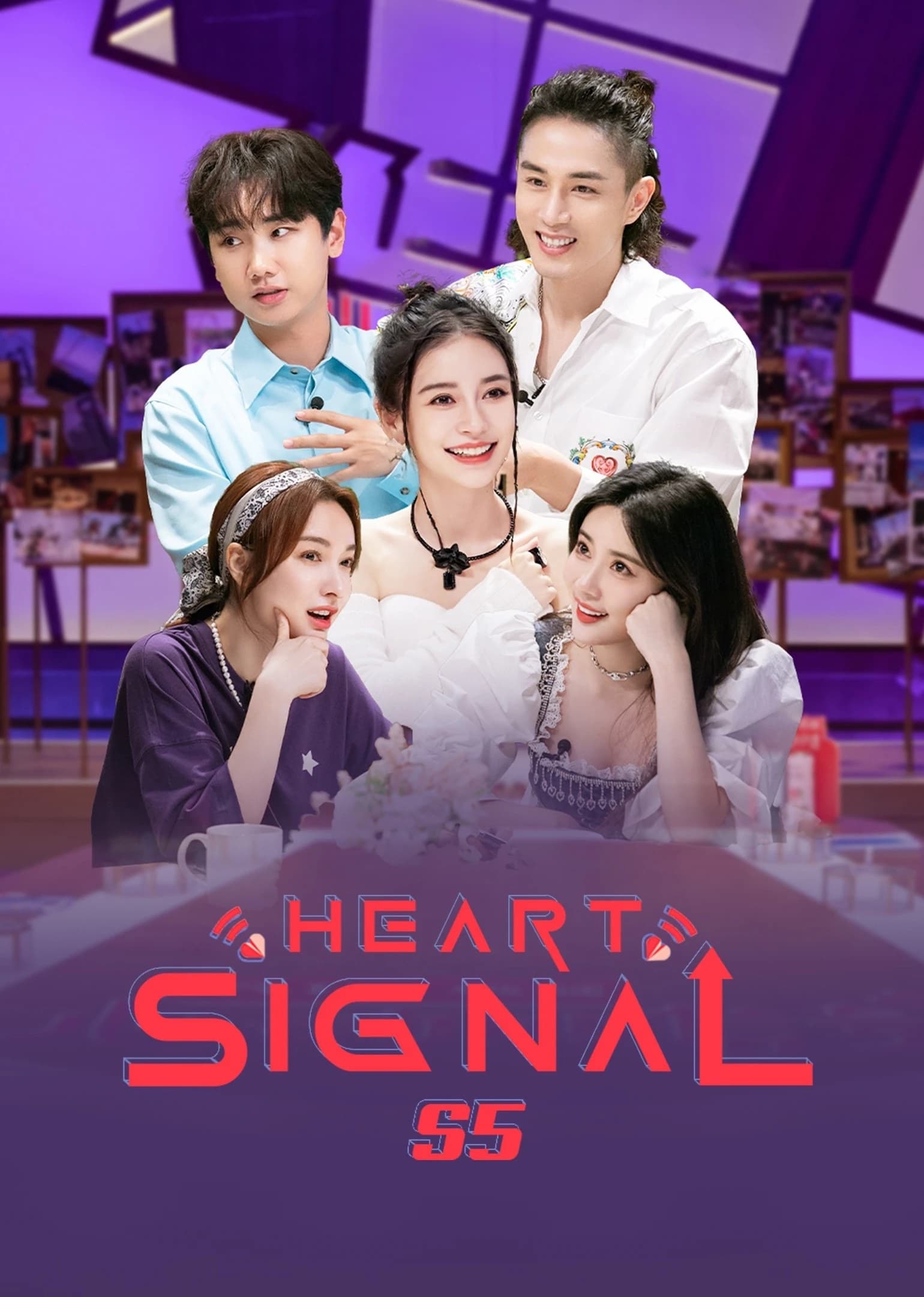 Poster phim Tín Hiệu Con Tim (Phần 5)