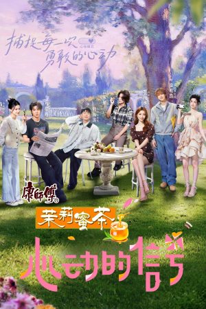 Poster phim Tín Hiệu Con Tim S6