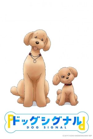 Poster phim Tín Hiệu Cún Cưng