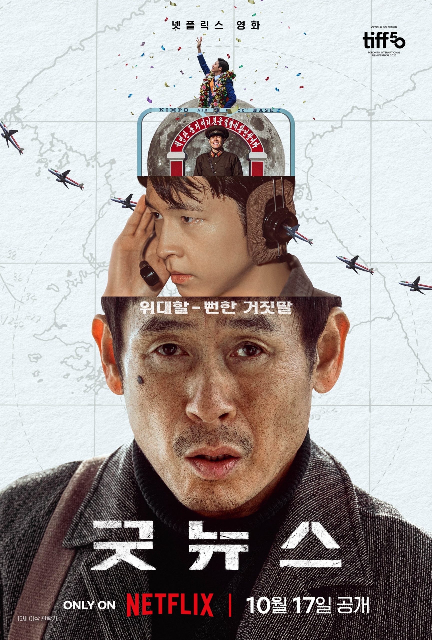 Poster phim Tin Tốt Lành