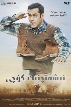 Poster phim Tình Anh Em